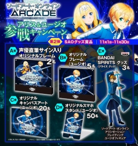 画像ギャラリー No.002のサムネイル画像 / 「SAOAC ディープ・エクスプローラー」,“アリス&ユージオ参戦キャンペーン”第2弾のグッズ情報が公開