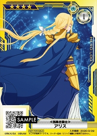 画像ギャラリー No.005のサムネイル画像 / 「SAOAC ディープ・エクスプローラー」で「アリス＆ユージオ参戦キャンペーン」の第3弾が12月1日にスタート