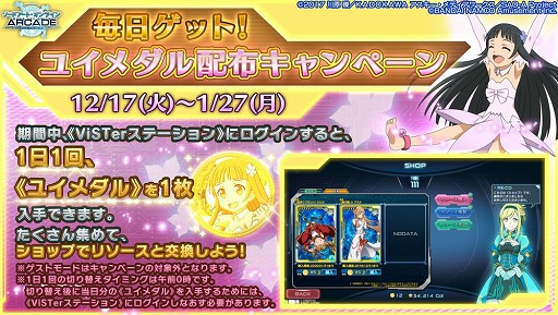 画像ギャラリー No.012のサムネイル画像 / 「SAOAC ディープ・エクスプローラー」,ロニエ&ティーゼとベルク―リが先行実装で登場