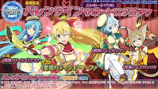 画像ギャラリー No.015のサムネイル画像 / 「SAOAC ディープ・エクスプローラー」,イベント「まごころショコラティエ」などが開催