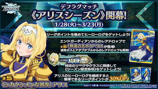 画像ギャラリー No.018のサムネイル画像 / 「SAOAC ディープ・エクスプローラー」,イベント「まごころショコラティエ」などが開催