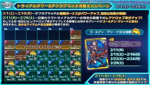 画像ギャラリー No.021のサムネイル画像 / 「SAOAC ディープ・エクスプローラー」,イベント「まごころショコラティエ」などが開催