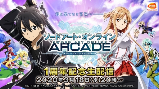 画像ギャラリー No.022のサムネイル画像 / 「SAOAC ディープ・エクスプローラー」イベント「まごころショコラティエ」の応援企画が開催