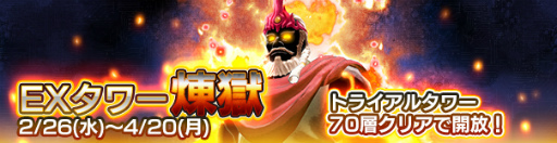 画像ギャラリー No.008のサムネイル画像 / 「SAOAC ディープ・エクスプローラー」EXタワーなどが追加