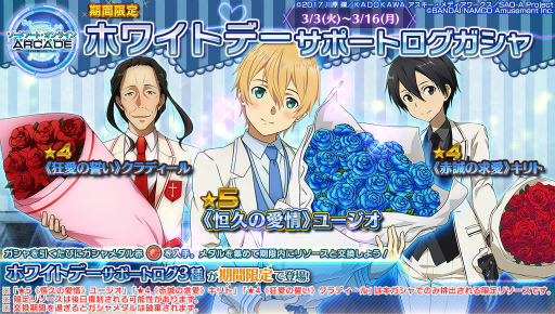 画像ギャラリー No.012のサムネイル画像 / 「SAOAC ディープ・エクスプローラー」EXタワーなどが追加