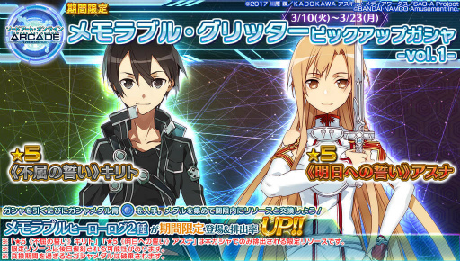 画像ギャラリー No.015のサムネイル画像 / 「SAOAC ディープ・エクスプローラー」EXタワーなどが追加