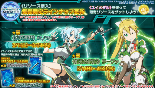 画像ギャラリー No.020のサムネイル画像 / 「SAOAC ディープ・エクスプローラー」EXタワーなどが追加