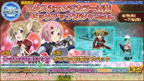 画像ギャラリー No.017のサムネイル画像 / 「SAOアーケード ディープ・エクスプローラー」の次期アップデートが6月9日に実装。新キャラクター「レイン」が参戦