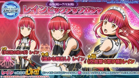 画像ギャラリー No.024のサムネイル画像 / 「SAOアーケード ディープ・エクスプローラー」の次期アップデートが6月9日に実装。新キャラクター「レイン」が参戦