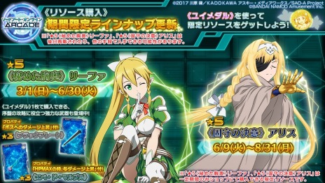 画像ギャラリー No.027のサムネイル画像 / 「SAOアーケード ディープ・エクスプローラー」の次期アップデートが6月9日に実装。新キャラクター「レイン」が参戦