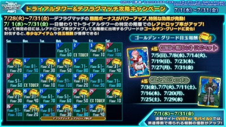 画像ギャラリー No.028のサムネイル画像 / 「SAOアーケード ディープ・エクスプローラー」の次期アップデートが6月9日に実装。新キャラクター「レイン」が参戦