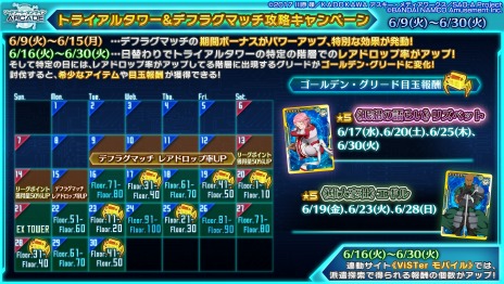 画像ギャラリー No.029のサムネイル画像 / 「SAOアーケード ディープ・エクスプローラー」の次期アップデートが6月9日に実装。新キャラクター「レイン」が参戦