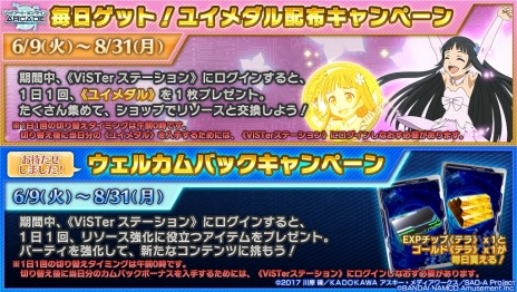 画像ギャラリー No.030のサムネイル画像 / 「SAOアーケード ディープ・エクスプローラー」の次期アップデートが6月9日に実装。新キャラクター「レイン」が参戦