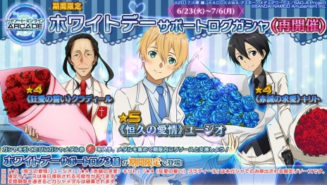 画像ギャラリー No.031のサムネイル画像 / 「SAOアーケード ディープ・エクスプローラー」の次期アップデートが6月9日に実装。新キャラクター「レイン」が参戦