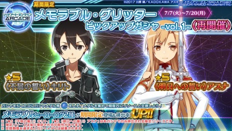 画像ギャラリー No.032のサムネイル画像 / 「SAOアーケード ディープ・エクスプローラー」の次期アップデートが6月9日に実装。新キャラクター「レイン」が参戦