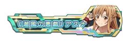 画像ギャラリー No.005のサムネイル画像 / 「SAOAC ディープ・エクスプローラー」でサマーキャンペーン2020が8月11日から開催