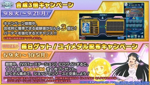 画像ギャラリー No.030のサムネイル画像 / 「SAOAC ディープ・エクスプローラー」の最新情報が公開。9月に開催されるイベント「0と1の狭間で」や新規ガシャ情報など