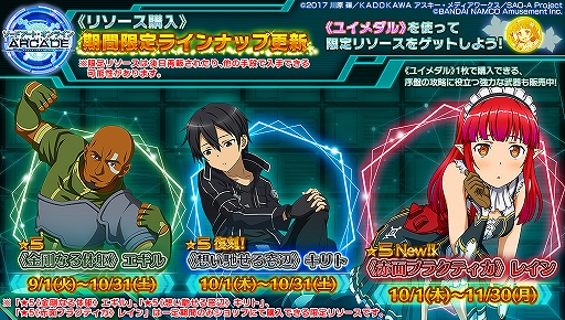 画像ギャラリー No.003のサムネイル画像 / 「SAOAC ディープ・エクスプローラー」，2020年10月の更新情報 第1弾が公開
