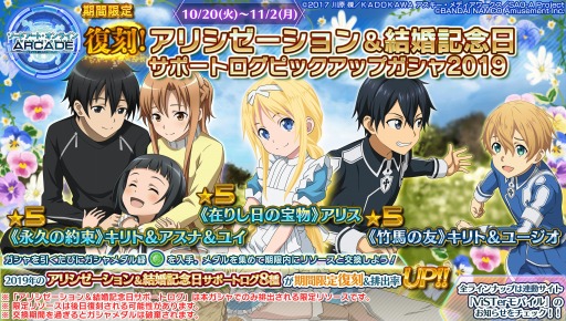 画像ギャラリー No.025のサムネイル画像 / 「SAOAC ディープ・エクスプローラー」10月のイベント情報を公開。 シリカシーズンが10月6日に開幕