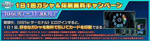 画像ギャラリー No.002のサムネイル画像 / 「SAOAC ディープ・エクスプローラー」，キャンペーン最新情報を公開