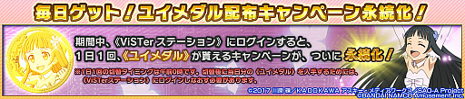 画像ギャラリー No.011のサムネイル画像 / 「SAOAC ディープ・エクスプローラー」，キャンペーン最新情報を公開