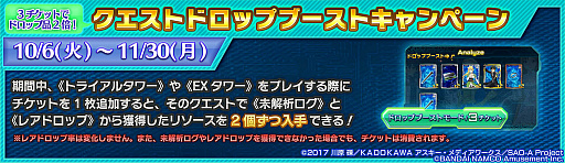 画像ギャラリー No.016のサムネイル画像 / 「SAOAC ディープ・エクスプローラー」，キャンペーン最新情報を公開