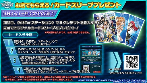 画像ギャラリー No.012のサムネイル画像 / 「SAOAC ディープ・エクスプローラー」のヒーローログリストページが公開。新規&復帰プレイヤー向けキャンペーンもスタート