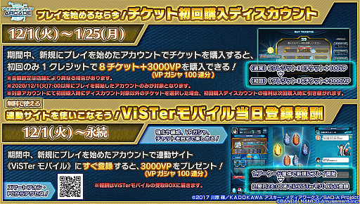 画像ギャラリー No.006のサムネイル画像 / 「SAOAC ディープ・エクスプローラー」，“冬の大感謝祭キャンペーン”がスタート。イベント“サンタさん大作戦！”も