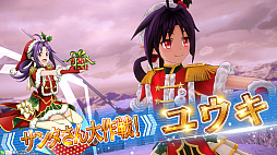 画像ギャラリー No.009のサムネイル画像 / 「SAOAC ディープ・エクスプローラー」，“冬の大感謝祭キャンペーン”がスタート。イベント“サンタさん大作戦！”も