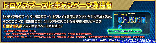 画像ギャラリー No.017のサムネイル画像 / 「SAOAC ディープ・エクスプローラー」，“冬の大感謝祭キャンペーン”がスタート。イベント“サンタさん大作戦！”も