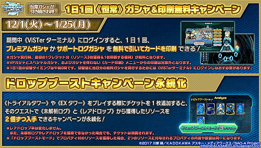 画像ギャラリー No.021のサムネイル画像 / 「SAOAC ディープ・エクスプローラー」,クリスマス衣装カードのプロモーションムービー公開
