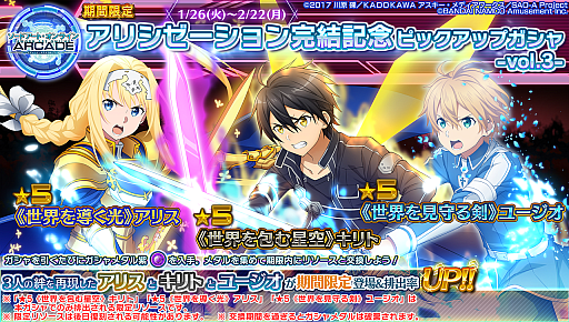 画像ギャラリー No.023のサムネイル画像 / 「SAOAC ディープ・エクスプローラー」で“いとしのショコラティエ”などさまざまなイベントやキャンペーンが開催