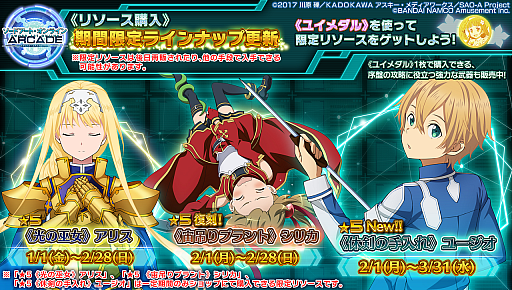 画像ギャラリー No.037のサムネイル画像 / 「SAOAC ディープ・エクスプローラー」で“いとしのショコラティエ”などさまざまなイベントやキャンペーンが開催