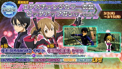 画像ギャラリー No.008のサムネイル画像 / 「SAOAC ディープ・エクスプローラー」で“2周年前夜祭特別ログインボーナス”が開催