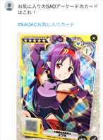 画像ギャラリー No.007のサムネイル画像 / 「SAOAC ディープ・エクスプローラー」,2周年記念キャンペーン<第2弾>が開催