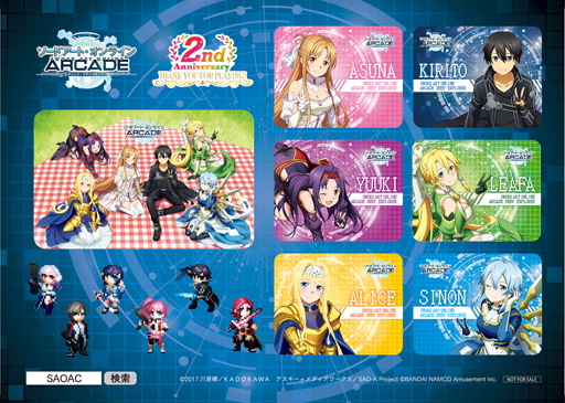 画像ギャラリー No.009のサムネイル画像 / 「SAOAC ディープ・エクスプローラー」,2周年記念キャンペーン<第2弾>が開催