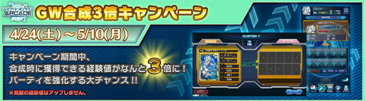 画像ギャラリー No.011のサムネイル画像 / 「SAOAC ディープ・エクスプローラー」,2周年記念キャンペーン<第2弾>が開催