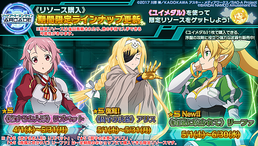 画像ギャラリー No.034のサムネイル画像 / 「SAOAC ディープ・エクスプローラー」，イベント“私の現実”などさまざまなイベントやキャンペーンが開催