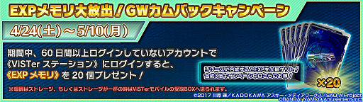 画像ギャラリー No.042のサムネイル画像 / 「SAOAC ディープ・エクスプローラー」，イベント“私の現実”などさまざまなイベントやキャンペーンが開催