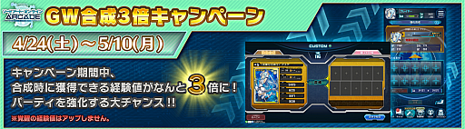 画像ギャラリー No.043のサムネイル画像 / 「SAOAC ディープ・エクスプローラー」，イベント“私の現実”などさまざまなイベントやキャンペーンが開催