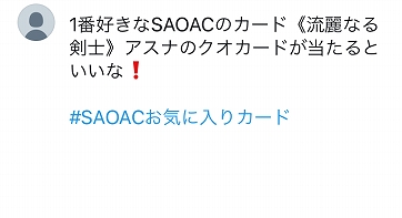 画像ギャラリー No.007のサムネイル画像 / 「SAO AC ディープ・エクスプローラー」,2周年記念Wプレゼントキャンペーンとゲーム内イベントの期間が延長