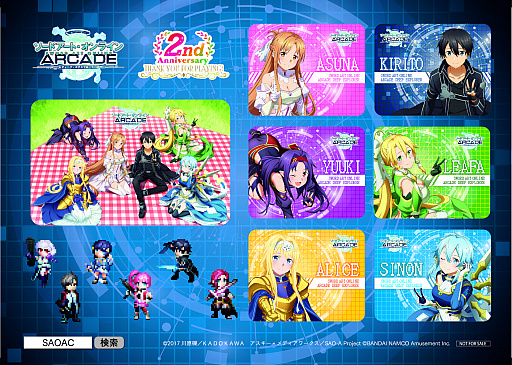 画像ギャラリー No.008のサムネイル画像 / 「SAO AC ディープ・エクスプローラー」,2周年記念Wプレゼントキャンペーンとゲーム内イベントの期間が延長