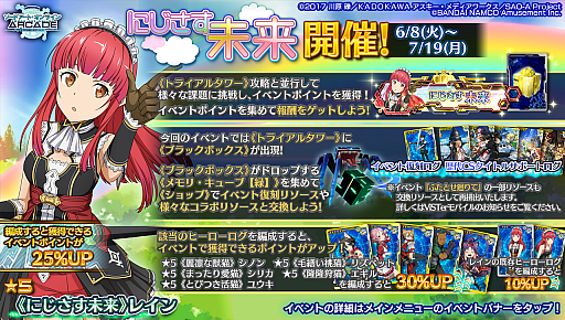 画像ギャラリー No.005のサムネイル画像 / 「SAO AC ディープ・エクスプローラー」,デフラグマッチ“アルゴシーズン”ほかさまざまなイベントが開催