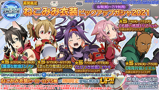画像ギャラリー No.013のサムネイル画像 / 「SAO AC ディープ・エクスプローラー」,デフラグマッチ“アルゴシーズン”ほかさまざまなイベントが開催