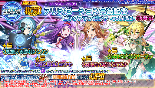 画像ギャラリー No.021のサムネイル画像 / 「SAO AC ディープ・エクスプローラー」,デフラグマッチ“アルゴシーズン”ほかさまざまなイベントが開催