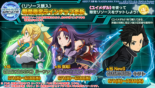 画像ギャラリー No.030のサムネイル画像 / 「SAO AC ディープ・エクスプローラー」,デフラグマッチ“アルゴシーズン”ほかさまざまなイベントが開催