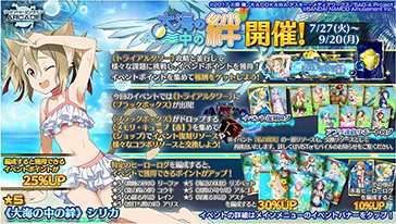 画像ギャラリー No.002のサムネイル画像 / 「SAO AC ディープ・エクスプローラー」で“サマーチャレンジキャンペーン2021”が実施中