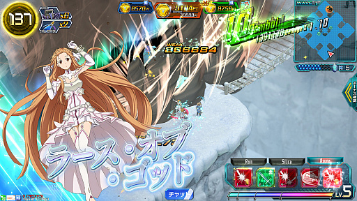 画像ギャラリー No.013のサムネイル画像 / 「SAO AC ディープ・エクスプローラー」にExタワー・刑場が登場。秋の大感謝祭も