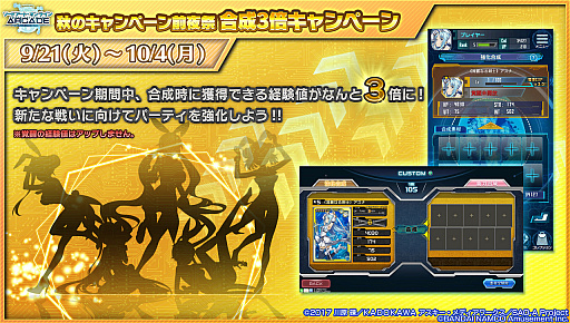 画像ギャラリー No.014のサムネイル画像 / 「SAO AC ディープ・エクスプローラー」にExタワー・刑場が登場。秋の大感謝祭も