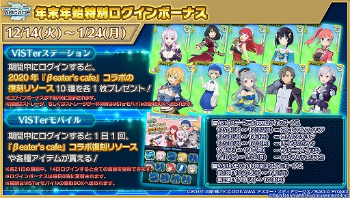 画像ギャラリー No.003のサムネイル画像 / 「SAO AC ディープ・エクスプローラー」,クリスマスイベントやキャンペーンが開催